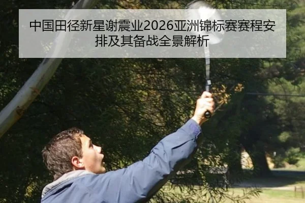 zhong-guo-tian-jing-xin-xing-xie-zhen-ye-ya-zhou-jin-biao-sai-sai-cheng-an-pai-ji-qi-bei-zhan-quan-jing-jie-xi-2-117.jpg